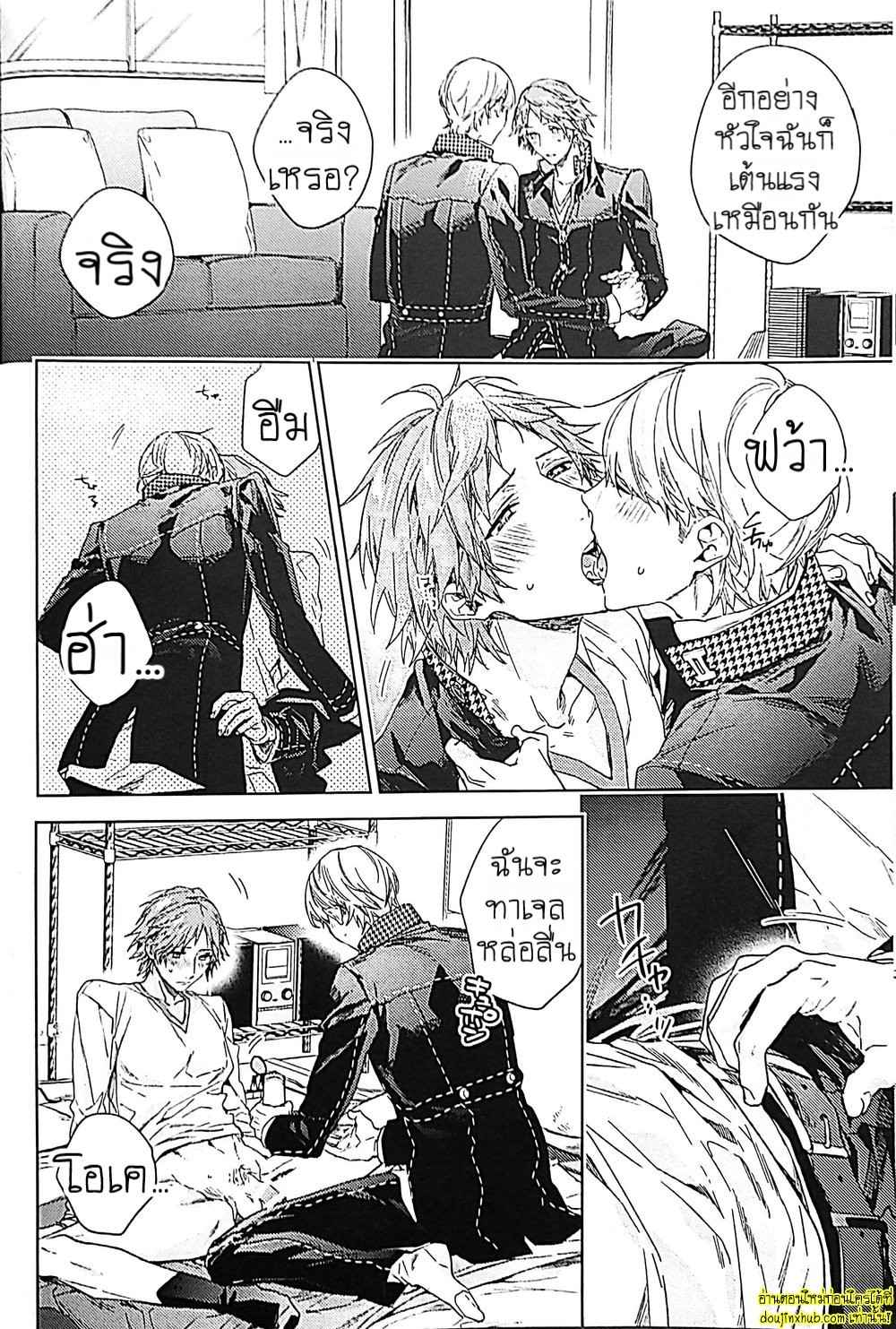 ทดลอง…กับเพื่อนรัก